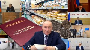 Пенсии Самый Главный Показатель Для Пенсионеров РОССИИ.