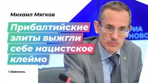 От Ваффен-СС до НАТО: как Прибалтика культивирует русофобию уже век