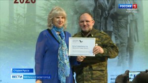 ГТРК СЛАВИЯ Региональный слет поисковиков в Старой Руссе 23.02.26