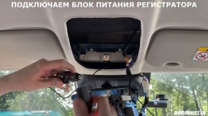 Адаптер для подключения видеорегистратора к плафону HAVAL TANK WEY