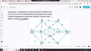 Задание 9 - Графы. ОГЭ - 9 класс. Информатика