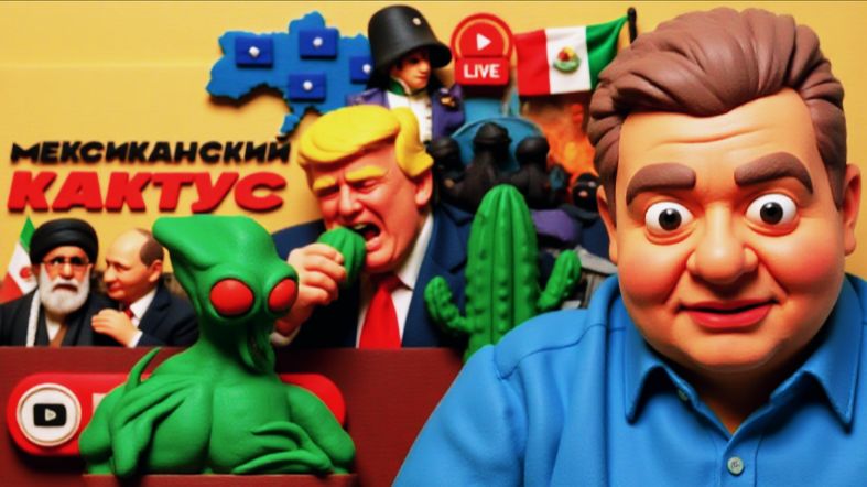 ГЕННАДИЙ М / ШЕЛЕС -- Поджёг Мексики: угроза Мундиалю. Уборка в бункере Зеленского. Тучи над Ираном смотреть онлайн