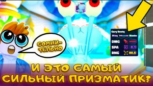 ПОЛУЧИТЬ GARY BOOTY ЛЕГЧЕ ПРОСТОГО В SPONGEBOB TOWER DEFENSE ЕСЛИ У ВАС ЕСТЬ ЭТО