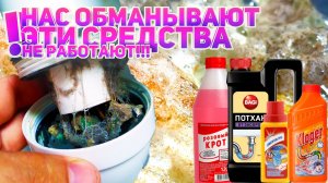 Наконец-то никаких засоров и вонючей раковины! Проверим как прочистить засор своими руками
