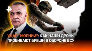 Каждый удар российского дрона "Молния" пробивает новую брешь в обороне ВСУ / ИТОГИ НЕДЕЛИ