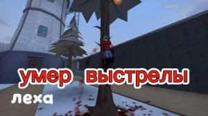 все смерти персонажей часть 1