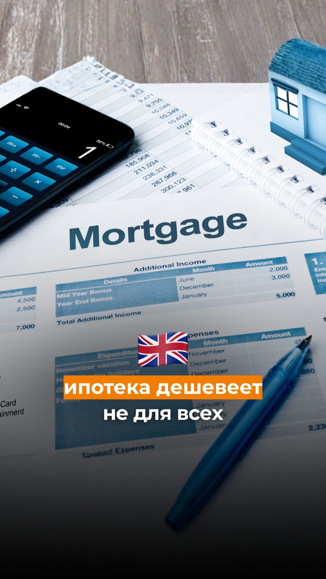 Ипотека дешевеет не для всех