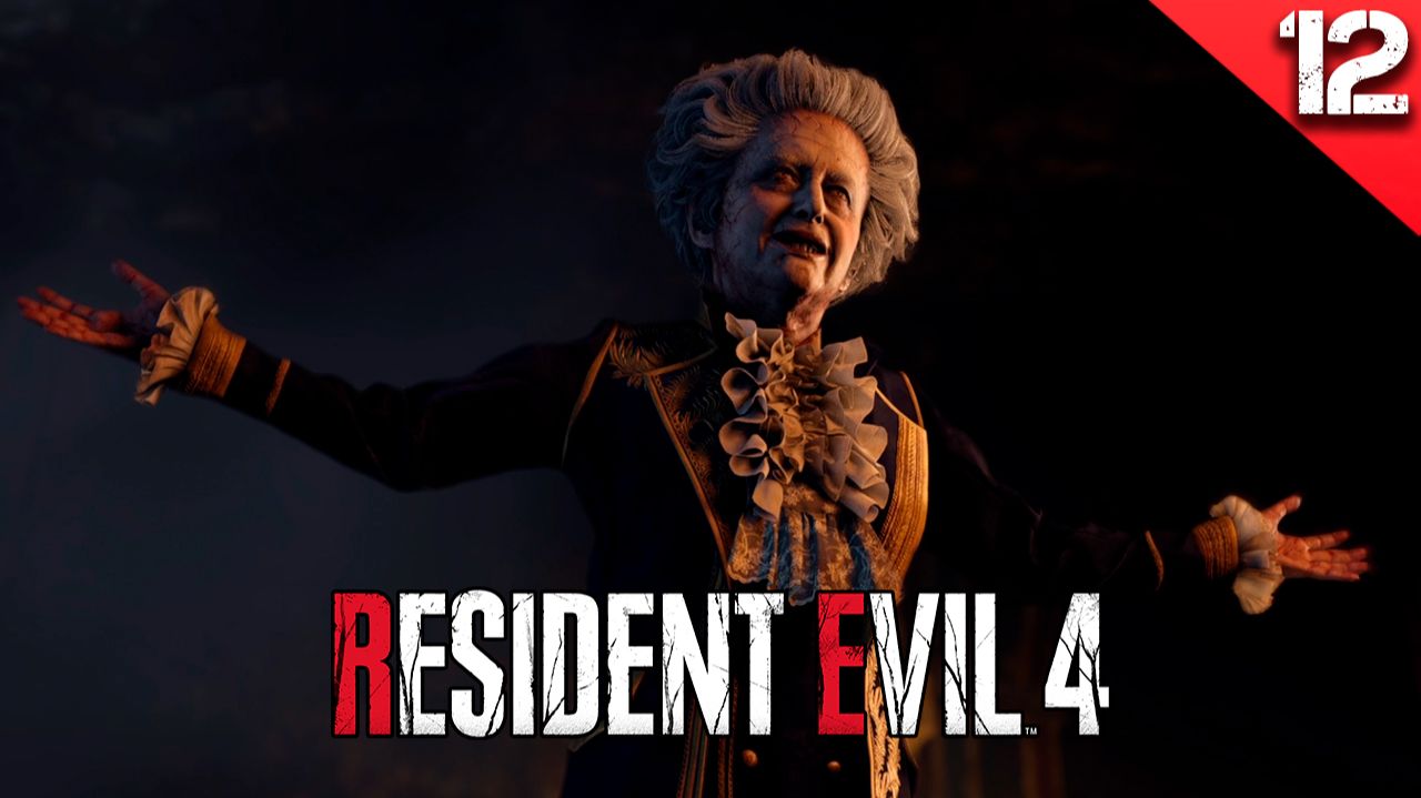 Прохождение Resident Evil 4 Remake  / Глава - 12.