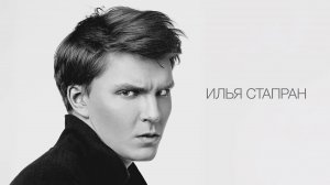 Илья Стапран, актерская визитка-интервью