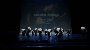 11 ART4DANCE (СВОБОДА) | Можайск | Golden Cup 2026 | #goldencup2026