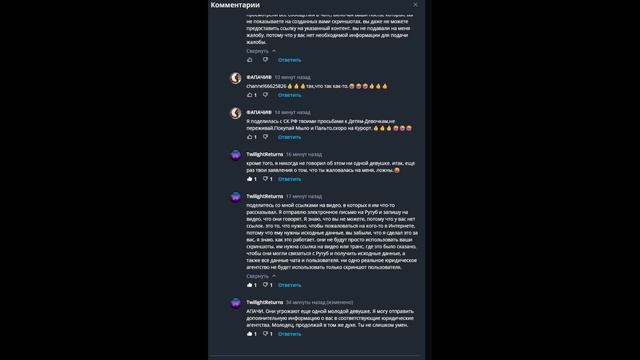 АПАЧИ - новые угрозы от 23.02.26 и новая драка.