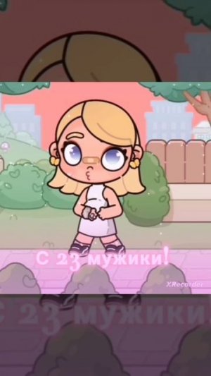 ᴄ 23 ʍужиᴋи! //avatar world// #ʙиᴋᴋи #ᴀʙᴀᴛᴀᴩʙоᴩᴧд [ʙᴄᴇх ᴧю]