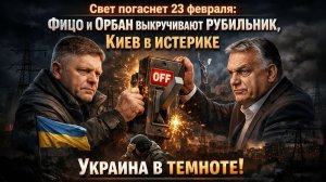 Кукла, которая сожрала хозяев: как Украина уничтожила Байдена и теперь душит Европу