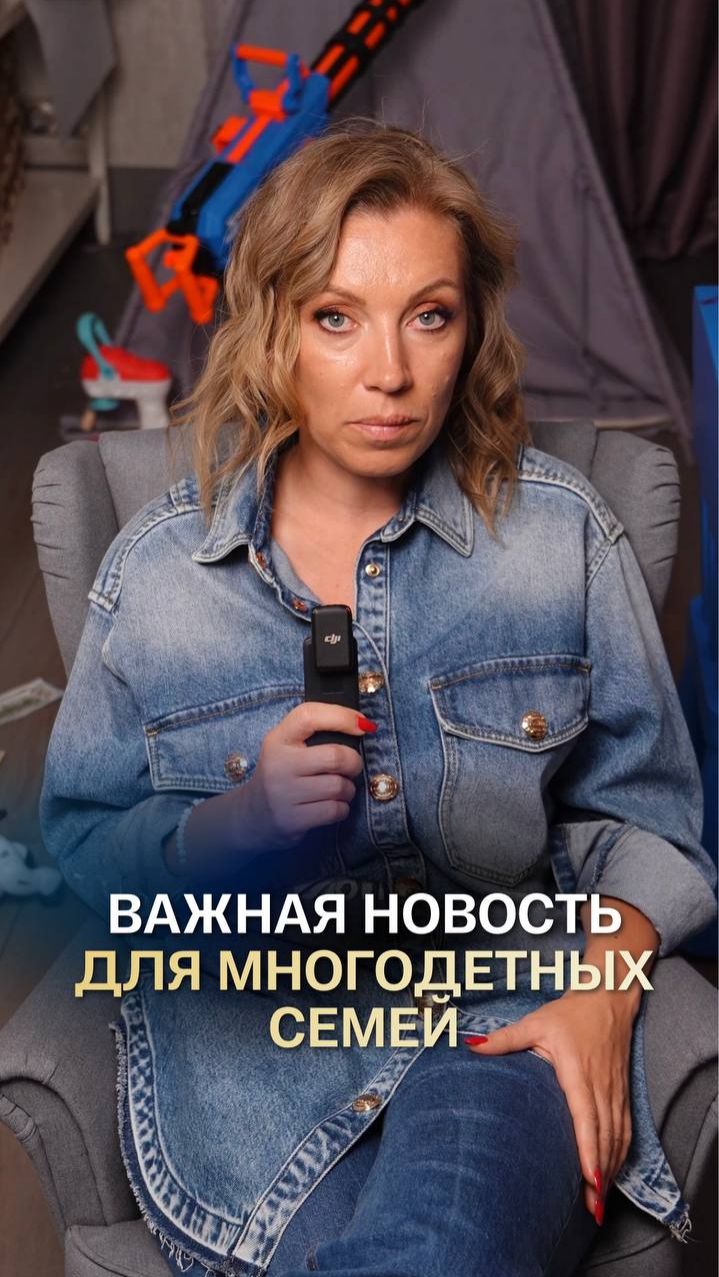 Новая ежегодная выплата от Государства. Семьи с 2 и более детьми #финансоваяграмотность смотреть онлайн