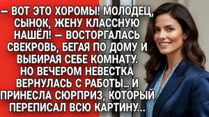 Вечером Она Перешагнула Порог С Работы… И Принесла То, Что Переписало Всю Семейную Историю...