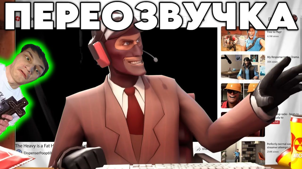 РЕАКЦИЯ НА ВИДЕО (ВАТНИК-ОБЖОРА) - Реакция на НЕ ЗАПОМИНАЙ - ПЕРЕОЗВУЧКА Spy Reacts- Episode 278