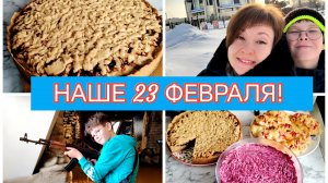 23-02-2026 Готовлю вкусняшки😋Музей Оружия и концерт🇷🇺 Вкусно и точка🍟🍔 Ваши комментарии❤️