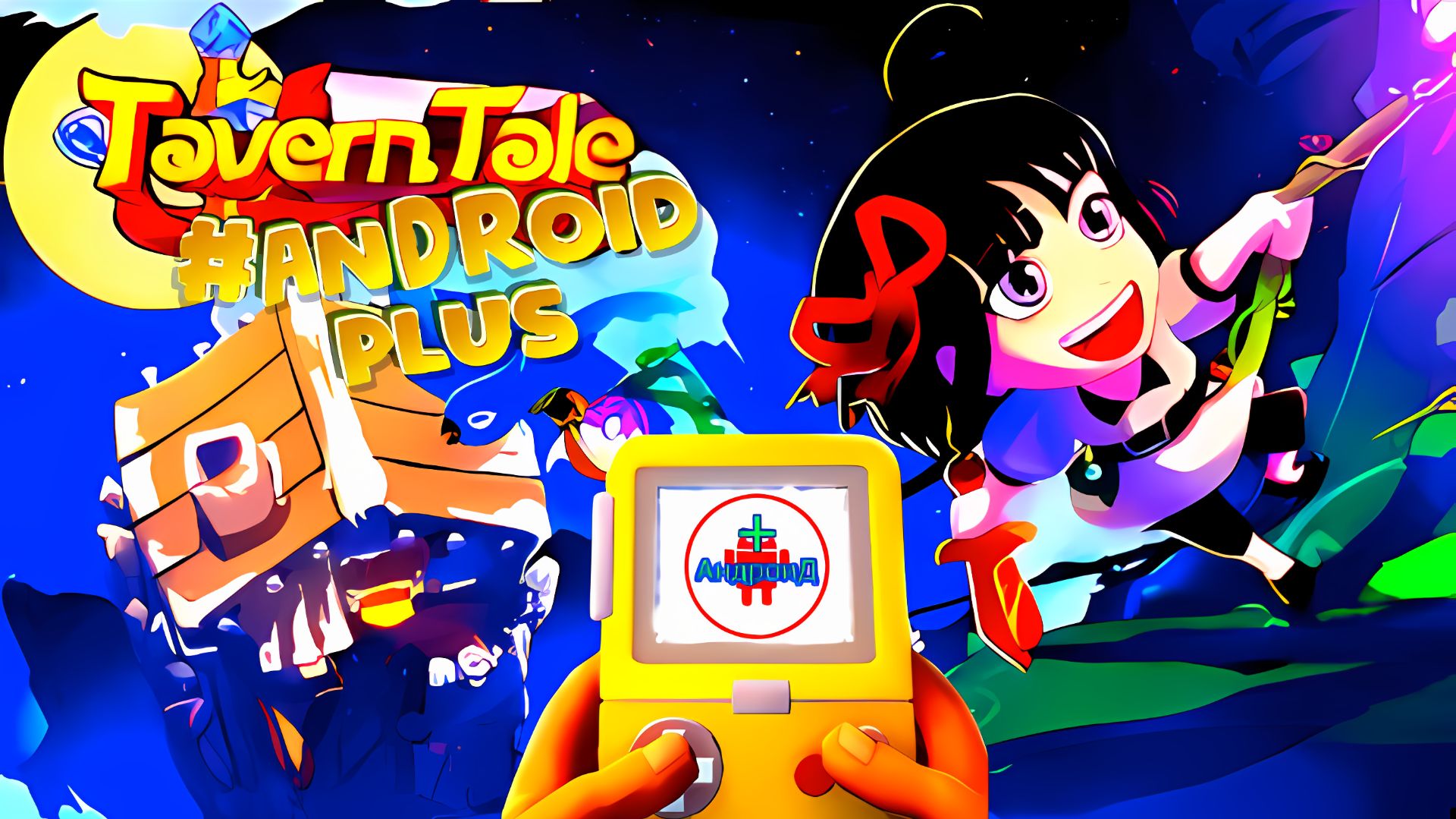 Tavern tale Игра Для Android🔘🔵🔴 🅰🅽🅳🆁🅾🅸🅳🅿🅻🆄🆂👹#Taverntale смотреть онлайн