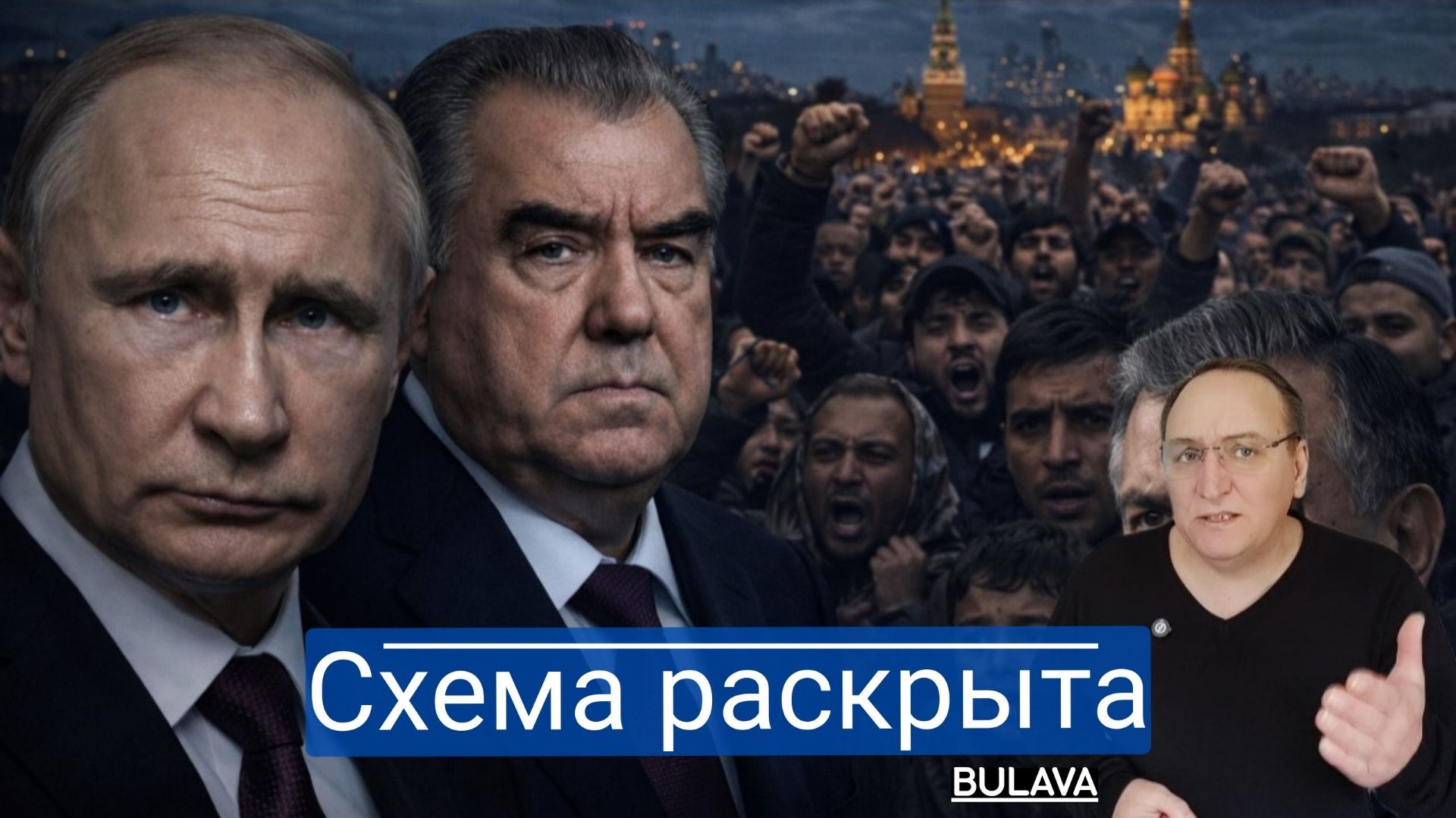 Россия вскрыла скрытую мигрантскую сеть, о которой молчали годами смотреть онлайн