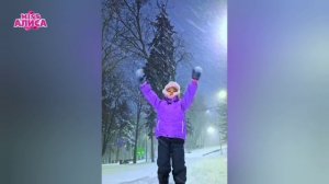 🥶❄️Зимняя путешествие с Алисой🛷❄☃  Полную версию  смотри на канале:   МИСС АЛИСА КИДС ⬇️