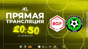 "BGF" -"Краснодар сити" | Дивизион 2