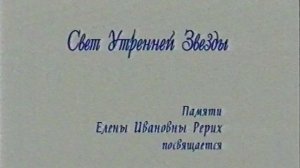 Листы Сада Индии. Свет Утренней Звезды