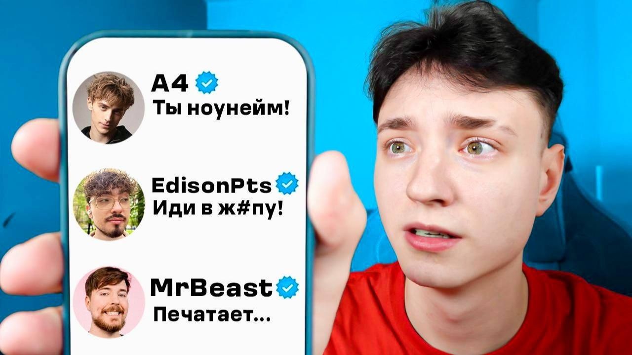 Я Написал 100 ПОПУЛЯРНЫМ Ютуберам ＂ГО КОЛЛАБУ＂... смотреть онлайн