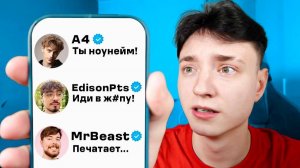 Я Написал 100 ПОПУЛЯРНЫМ Ютуберам ＂ГО КОЛЛАБУ＂...