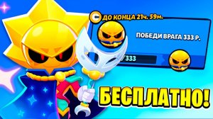 КАК ПОЛУЧИТЬ 100-ого БРАВЛЕРА СИРИУС БЕСПЛАТНО в BRAWL STARS