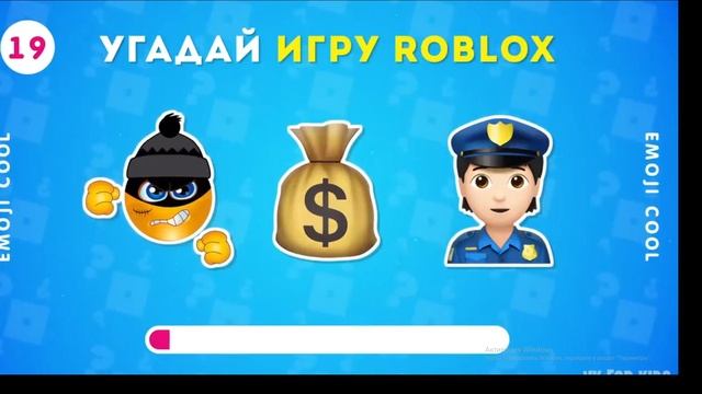 Ребята сегодня я буду угадывать игры роблокса!