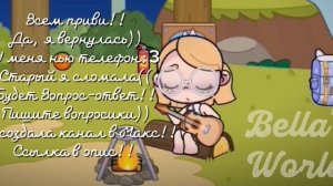 Скоро вопрос ответ!!🌼💭 +Я вернулась 💫