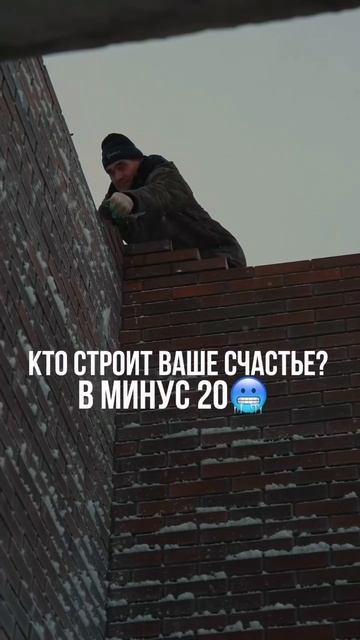 Кто строит ваше счастье?