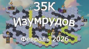 Хроники Хаоса 35К изумрудов Беру на Острове