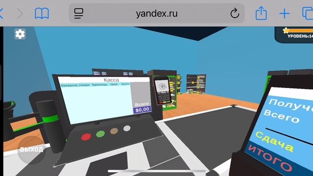 Играю в симулятор супермаркета часть 1 смотреть онлайн
