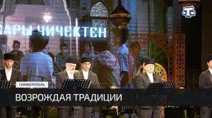 В Крымскотатарском театре впервые зазвучали иляхийлер