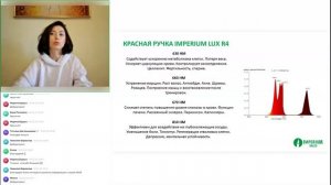 Вебинар: «Как современные технологии работают на ваше здоровье? Всё о приборах Imperium Lux 💡🦷!»