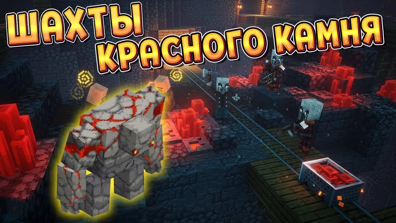 [Minecraft Dungeons] Прохождение уровня "Шахты красного камня" сложность: Приключение смотреть онлайн
