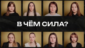 Поздравление с 23 февраля от девушек | Сила в правде – сила в наших мужчинах