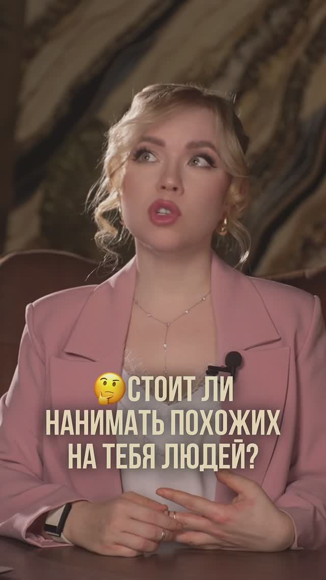 СТОИТ ЛИ НАНИМАТЬ ПОХОЖИХ ЛЮДЕЙ