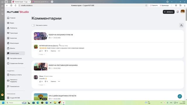 ЧИТАЮ НОВЫЕ КОМЕНТАРИИ 2 ЧАСТЬ