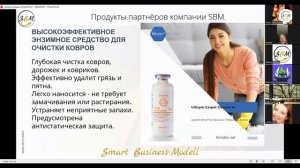 BINATEC №14 - очистка ковров, мягких игрушек симбиотическим моющим средством