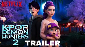 Кейпоп-охотники на демонов 2 | Трейлер 2026