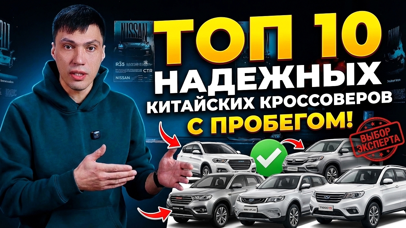 Лучшие китайские кроссоверы с пробегом. смотреть онлайн