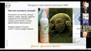 Как правильно пользоваться средством BINATEC №24