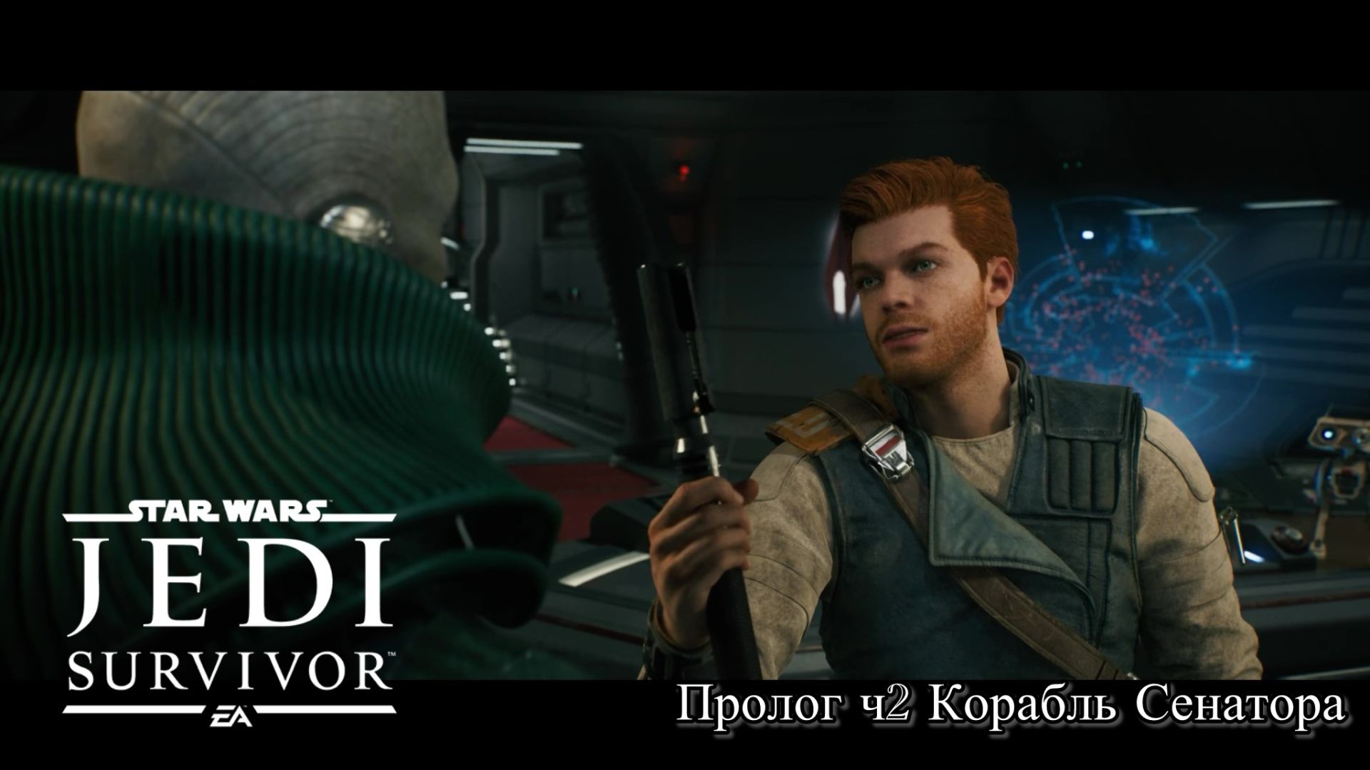 Jedi Survival Звездные Войны Джедай - Выживший™ Пролог Ч2 Захват корабля Сенатора. Прохождение