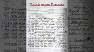 "Фарм-Портрет". Выпуск первый. Адель Фёдоровна Гаммерман.