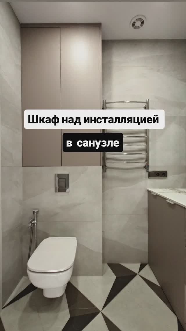 Шкаф над инсталляцией