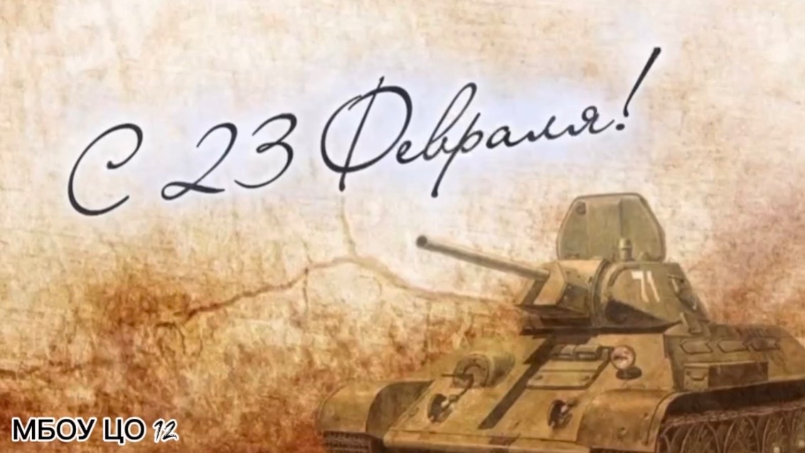23 февраля смотреть онлайн