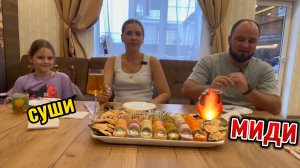 мукбанг,роллы,суши,мидии#мы вернулись