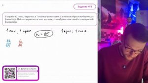 В коробке 12 синих, 6 красных и 7 зелёных фломастеров. Случайным образом выбирают-№12016